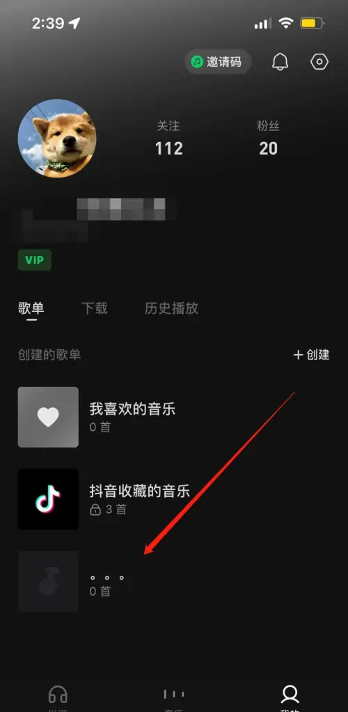 《汽水音乐》怎么删除歌单