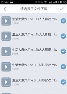 《迅雷》怎么下载bt种子文件