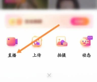 《花椒直播》怎么赚钱