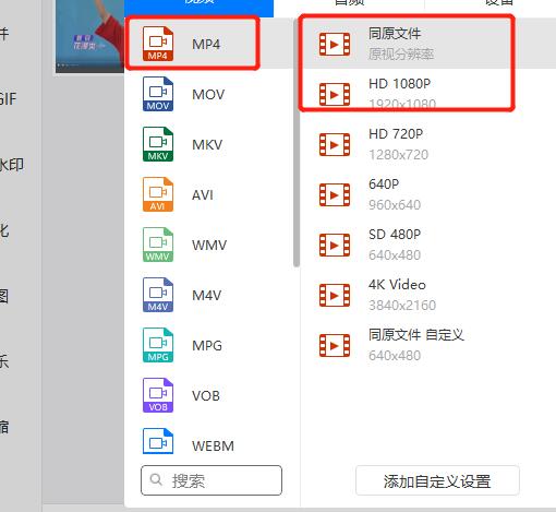 《迅捷视频转换器》如何将AVI视频转为MP4格式