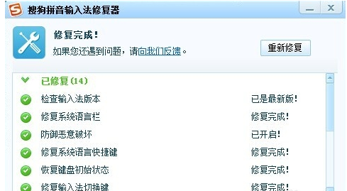 《搜狗输入法》加载不出来怎么办