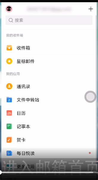 《手机qq邮箱》怎么添加附件