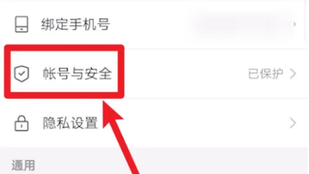 《快手极速版》怎么解除微信绑定