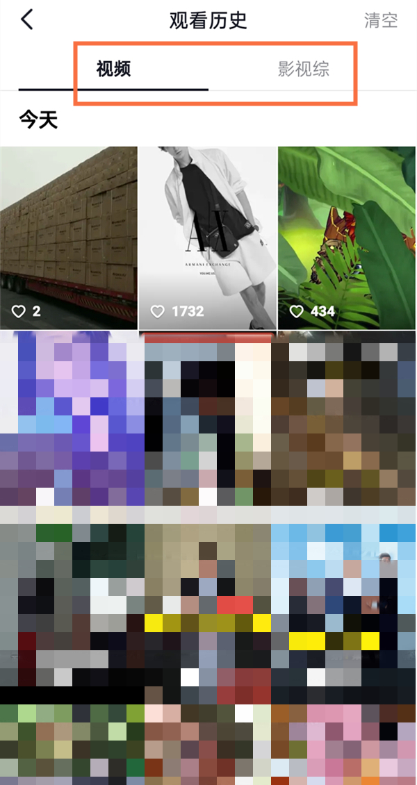 《抖音极速版》怎么查看观看历史