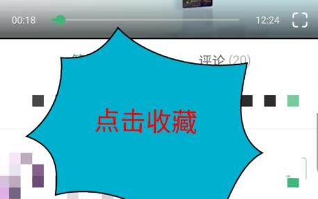 《网易公开课》怎么收藏合集