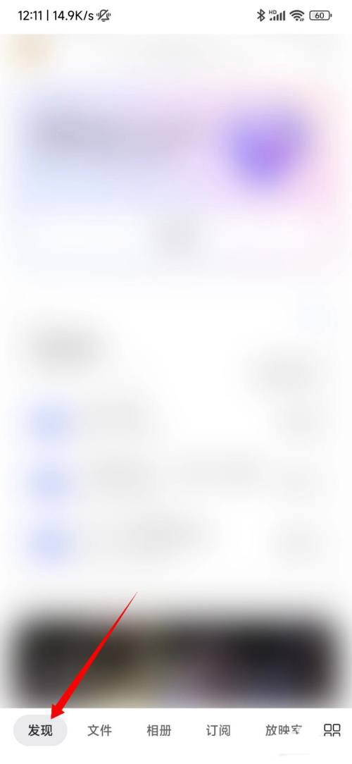 《阿里云盘》怎么备份微信文件