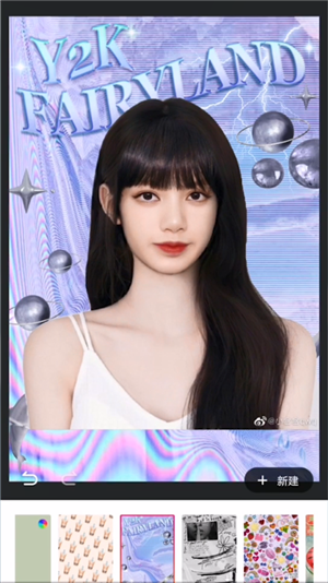 《美图秀秀》怎么换背景颜色