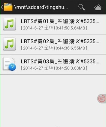 《懒人听书》怎么播放本地小说