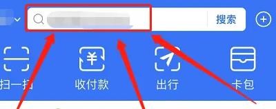 《支付宝》记账功能在哪