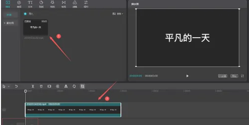 《剪映专业版》怎么制作遮挡字幕特效