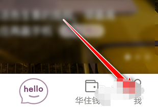 《华住会》怎么查订单记录