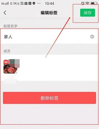《微信》朋友圈怎么删除分组记录