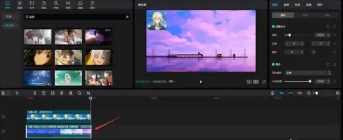 《剪映专业版》背景图怎么制作