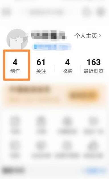《知乎》怎么删除回答