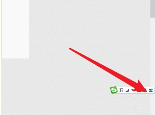 《搜狗输入法》怎么设置五笔混输