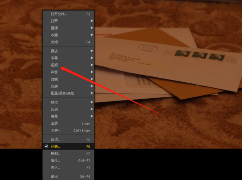 《PotPlayer》怎么连续截图