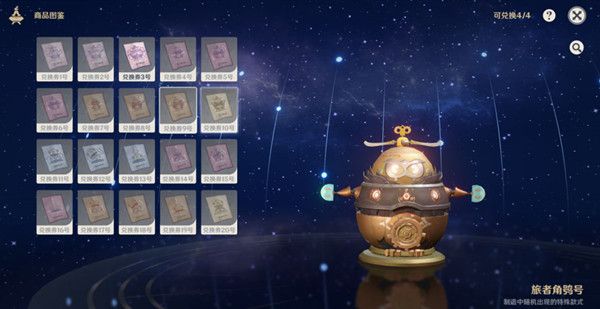 《原神》旅者三足机制作方法一览