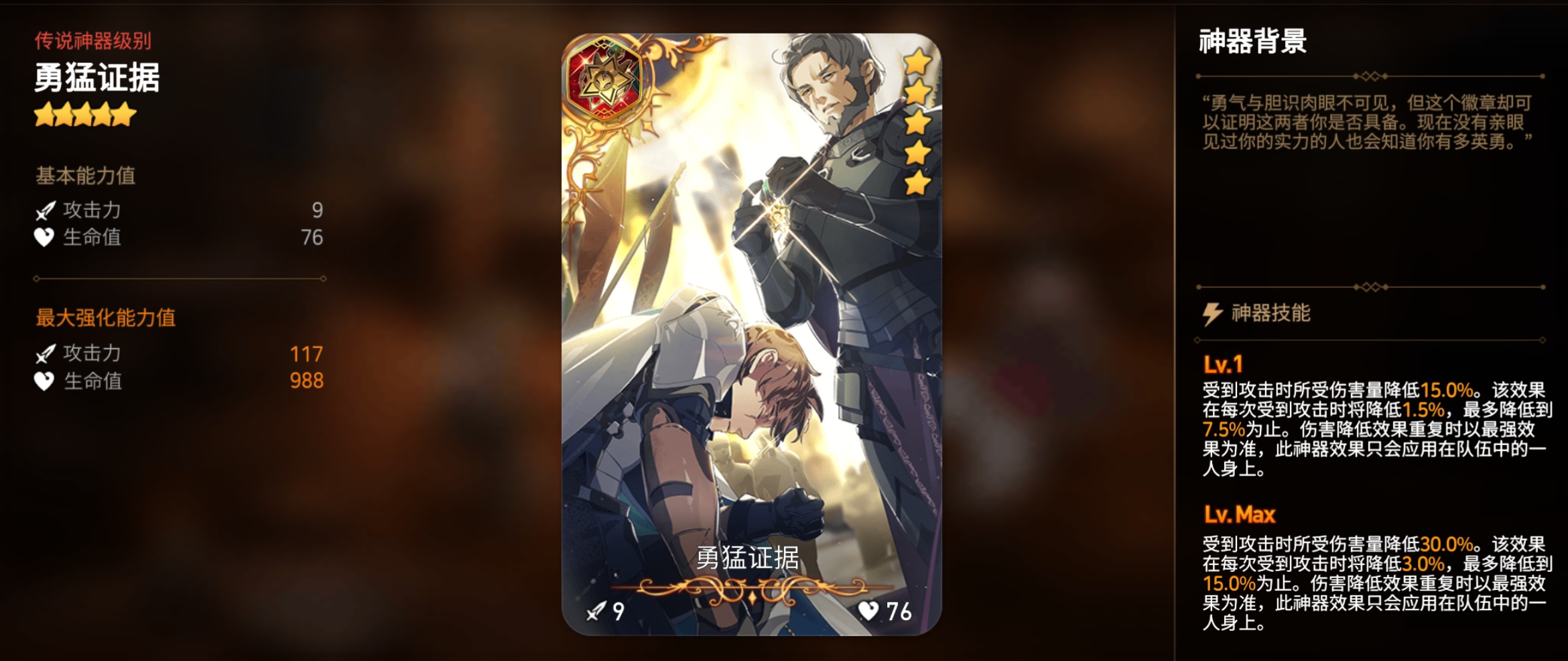 《第七史诗》执行官维德瑞全方位评测