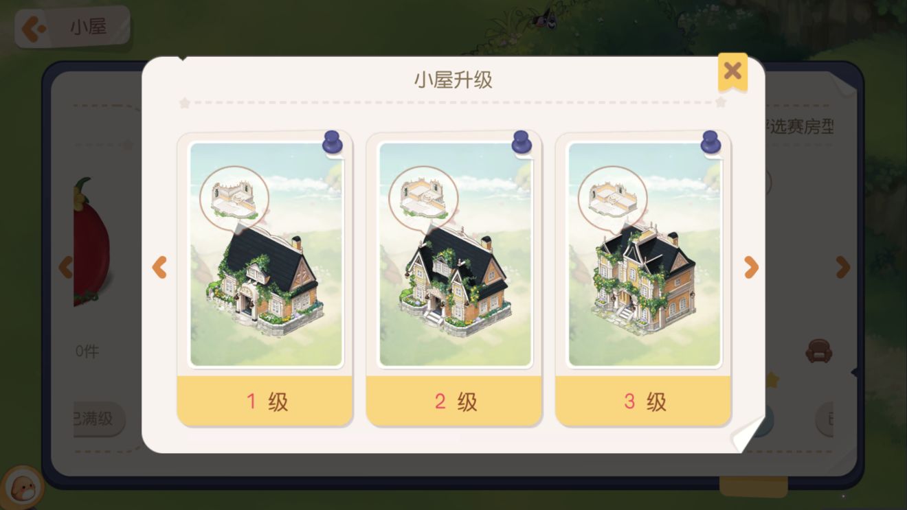 《奥比岛:梦想国度》五种房型购买方法