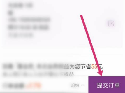 《华住会》怎么订房