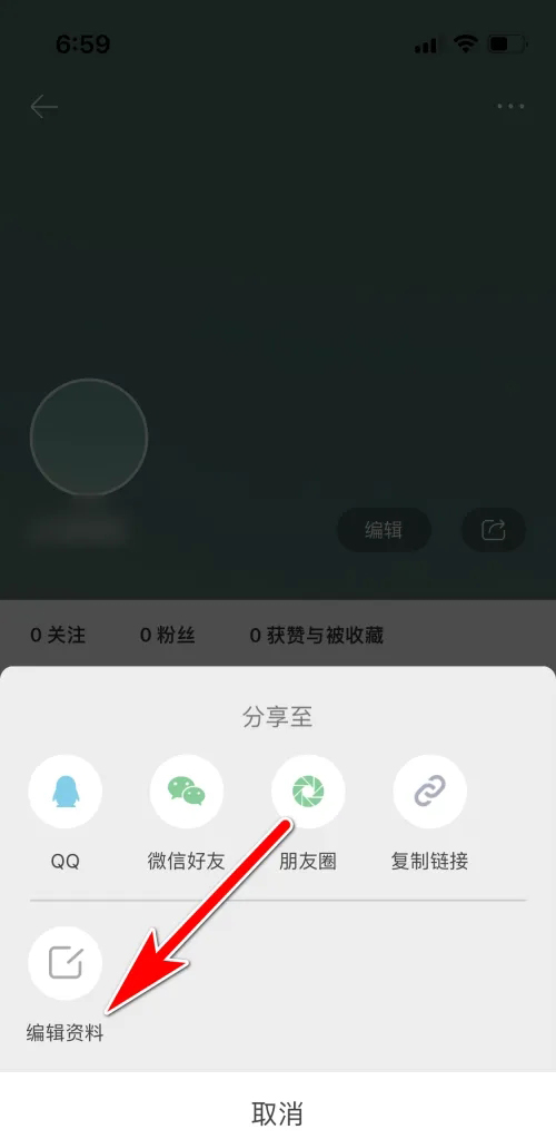 《堆糖》怎么更换头像