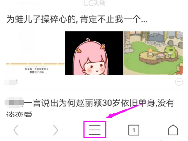 《UC浏览器》怎么取消消息提醒