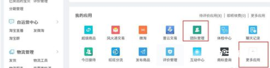 《千牛工作台》怎么设置自动回复关联问题
