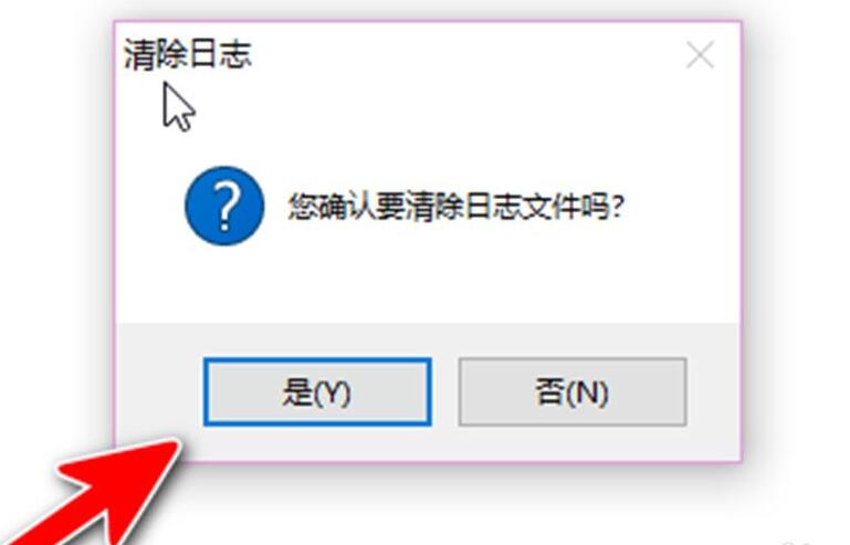 《WinRAR》怎么清除日志