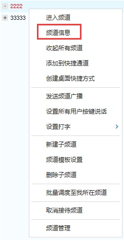 《YY语音》怎么设置房间密码