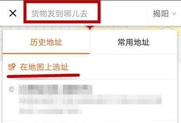 《货拉拉》怎么叫车