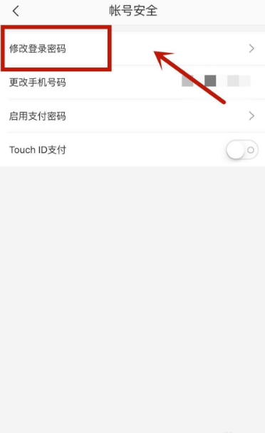 《网易严选》怎么注销账号