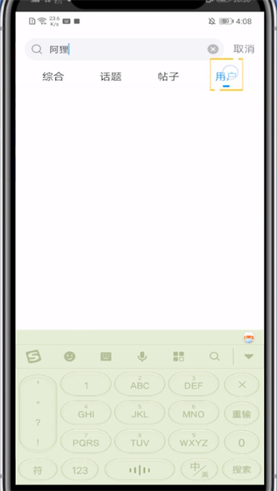 《最右》添加好友方式步骤介绍