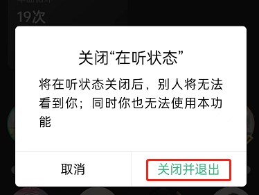 《QQ音乐》怎么隐藏最近在听