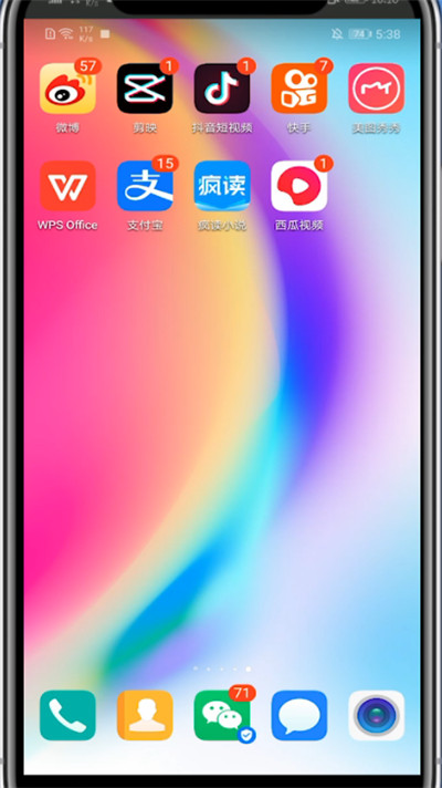 《疯读小说》怎么切换夜间模式