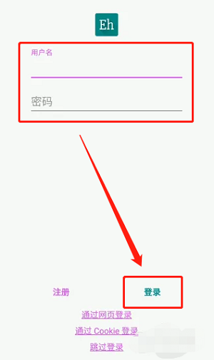 白色《e站》怎么注册登录账号