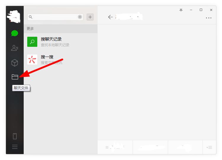 《微信》怎么查看文件类型
