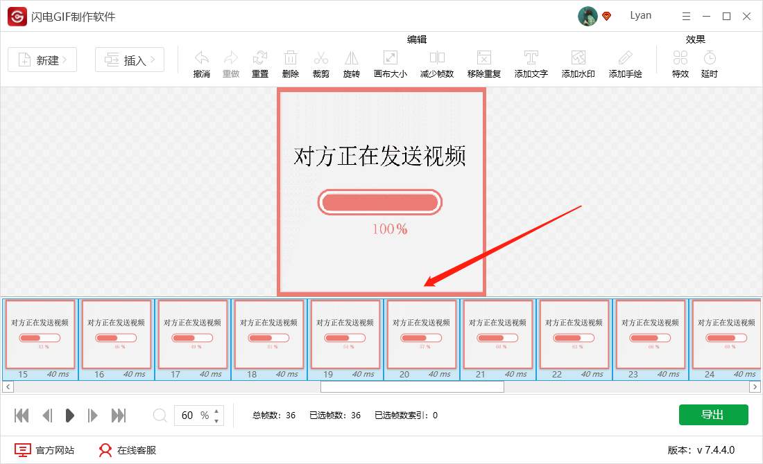 《闪电GIF制作软件》怎么裁剪GIF尺寸