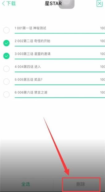 《有妖气漫画》怎么删除漫画