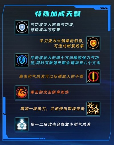 《元气骑士》气宗强度分析