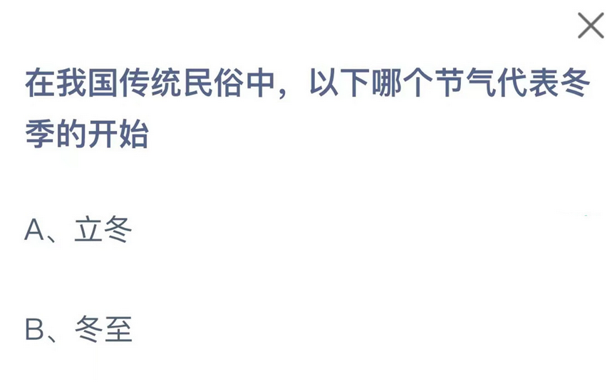 《支付宝》小鸡答题2022年11月07日答案