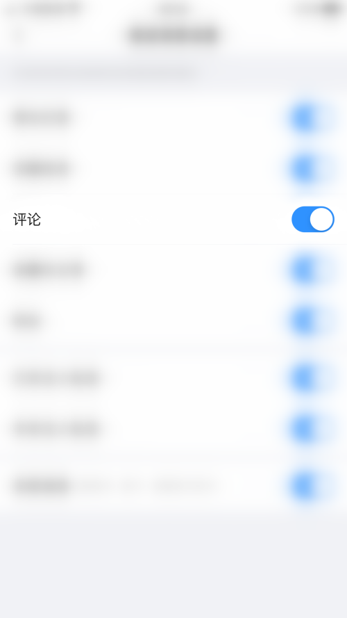 《美篇》怎么开启评论提醒