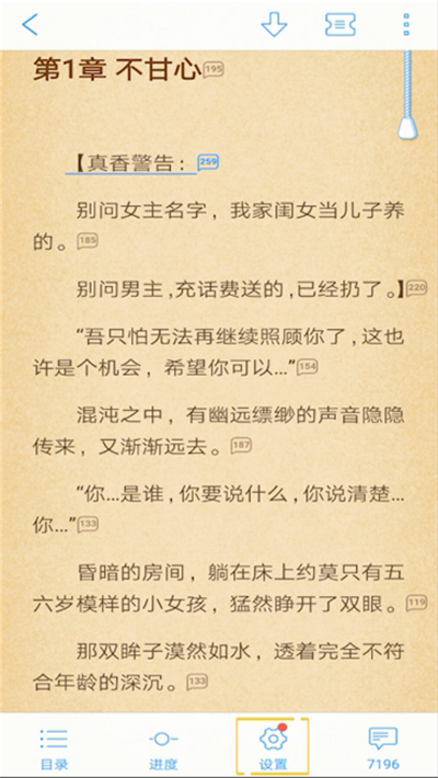 《QQ阅读》怎么关闭自动购买