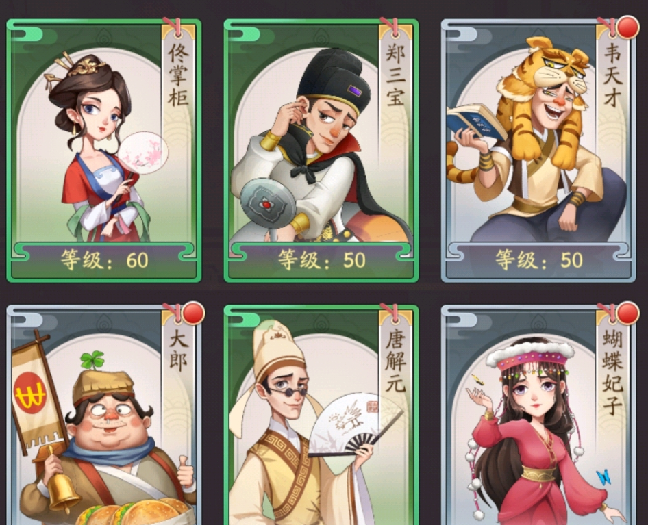 《我是大东家》门客派遣玩法解析