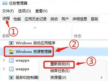 Win11快捷复制粘贴不能使用怎么办