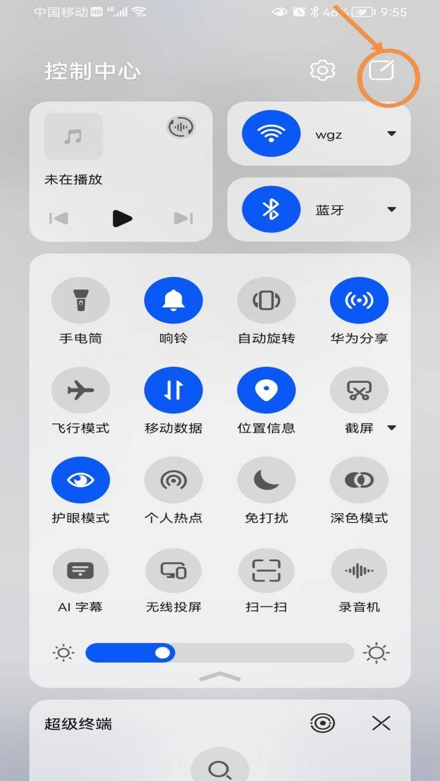 《学浪》怎么录屏