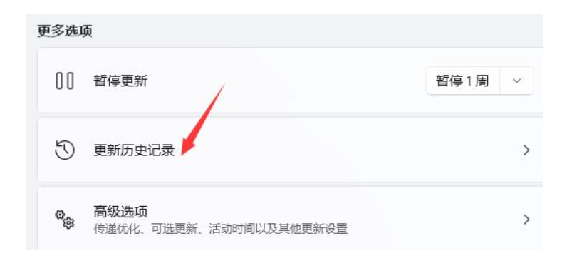 Win11图标闪烁不停怎么办