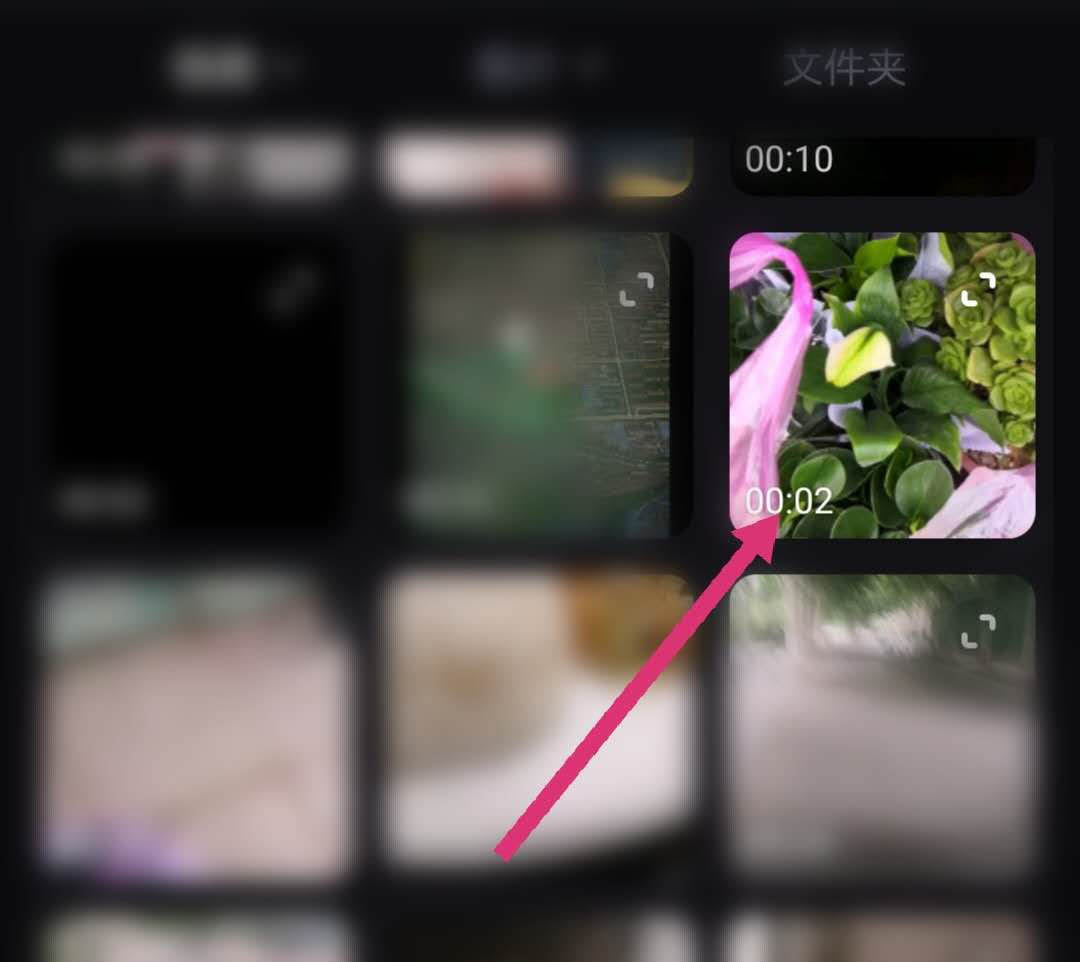 《必剪》怎么添加倒计时特效