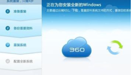 《360系统重装大师》可以选择系统吗