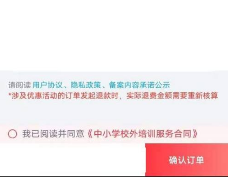 《高途课堂》怎么报名