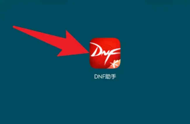 《DNF助手》周报在哪看